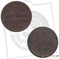 (1844, СМ) Монета Россия-Финдяндия 1844 год 1/4 копейки   Серебром Медь  UNC